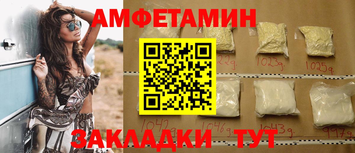 АМФЕТАМИН  Вход с VPN  Амфетамин  Балтийск  Amphetamine 98% 