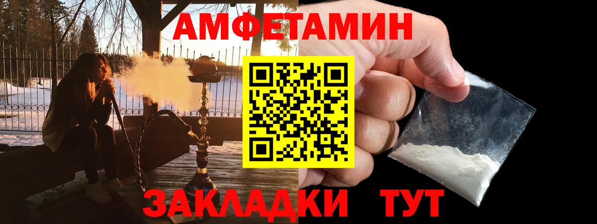 АМФЕТАМИН Premium Балтийск