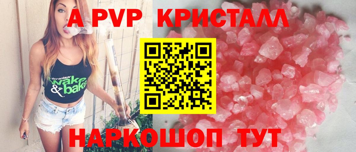 Альфа ПВП Соль Балтийск