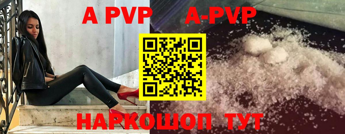 A-PVP  A PVP СК  Вход с VPN  Балтийск 