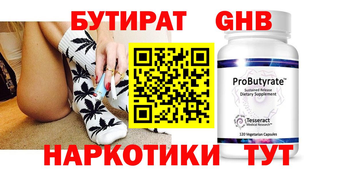 Балтийск  Бутират буратино  Вход с VPN 