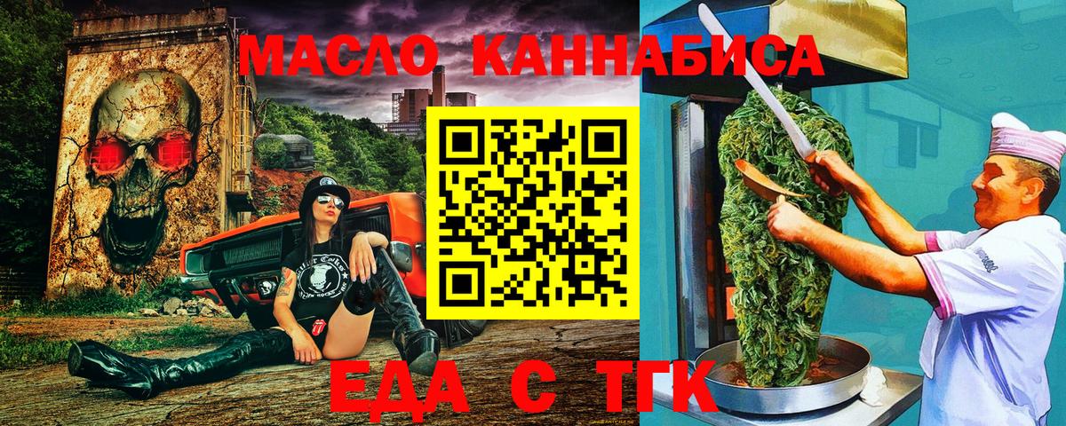 Балтийск  Cannafood марихуана  Вход с VPN 