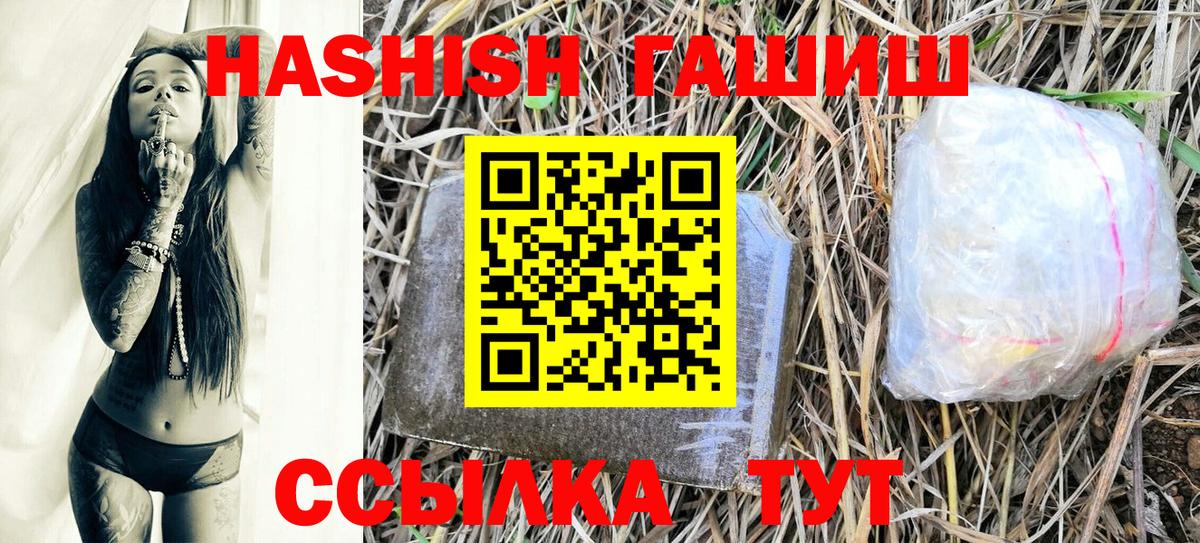 ГАШИШ  Вход с VPN  ГАШИШ AMNESIA HAZE  Балтийск  ГАШ Ice-O-Lator 
