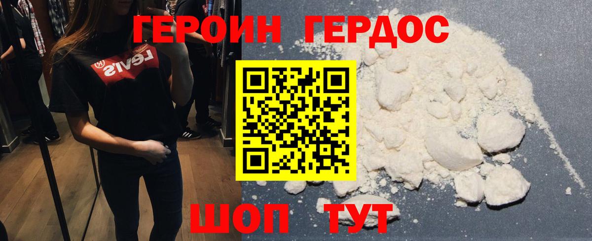 Героин хмурый  Героин  Балтийск  Вход с VPN 