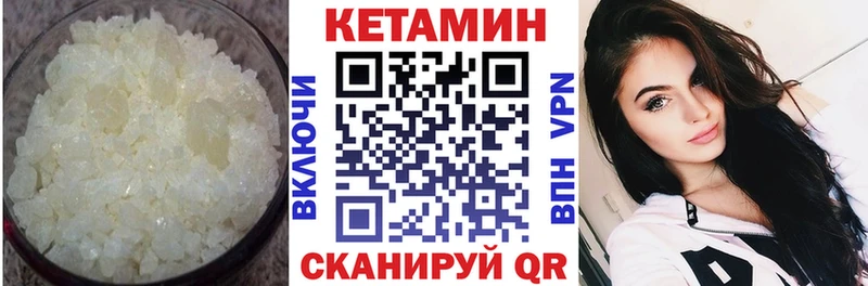 КЕТАМИН VHQ Балтийск