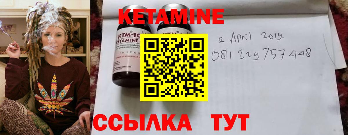 КЕТАМИН VHQ  Вход с VPN  КЕТАМИН VHQ  Балтийск 