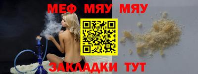 мескалин Партизанск