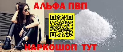 альфа пвп VHQ Первоуральск