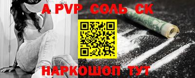 мескалин Партизанск