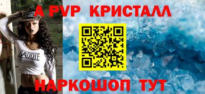 мескалин Партизанск
