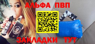 альфа пвп VHQ Первоуральск