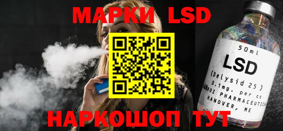 LSD-25 экстази ecstasy  Вход с VPN  Лсд 25 экстази кислота  Балтийск 