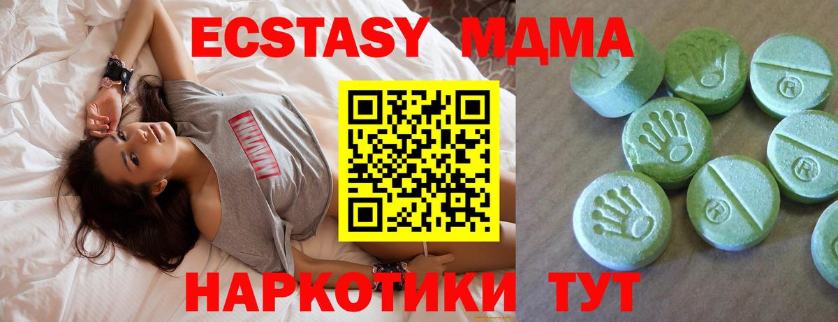 МДМА VHQ Балтийск