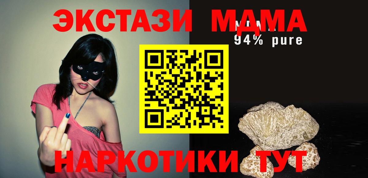 MDMA молли  Вход с VPN  МДМА молли  Балтийск 