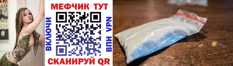 как найти Балтийск ссылка на мегу ТОР Мефедрон мука