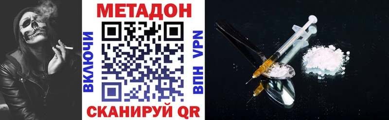 МЕТАДОН кристалл  Балтийск 
