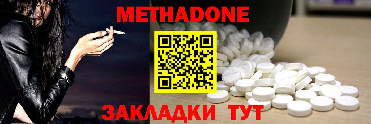 МЕТАДОН VHQ  Вход с VPN  Балтийск 