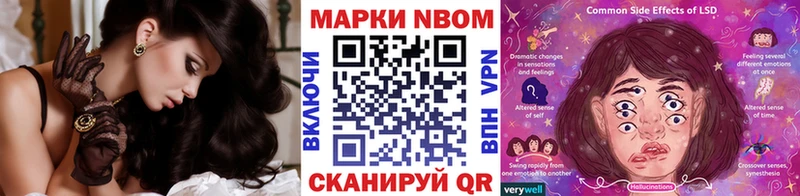цена   Балтийск  Марки N-bome 1,5мг 