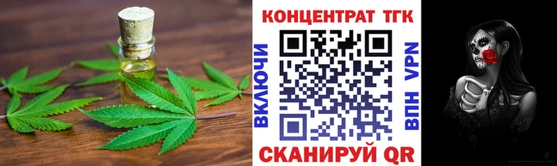 Дистиллят ТГК вейп  Балтийск 