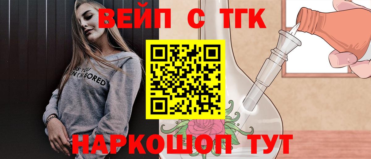 Дистиллят ТГК вейп с тгк Балтийск