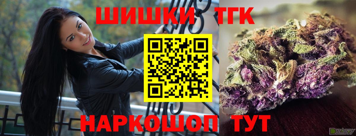 Бошки Шишки THC 21% Балтийск